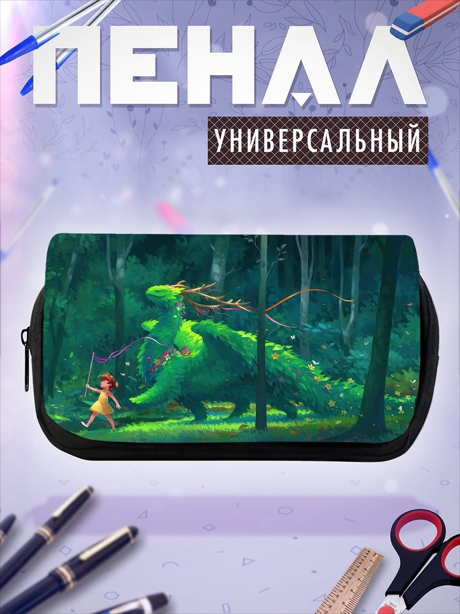 Пенал-косметичка Девочка и дракон
