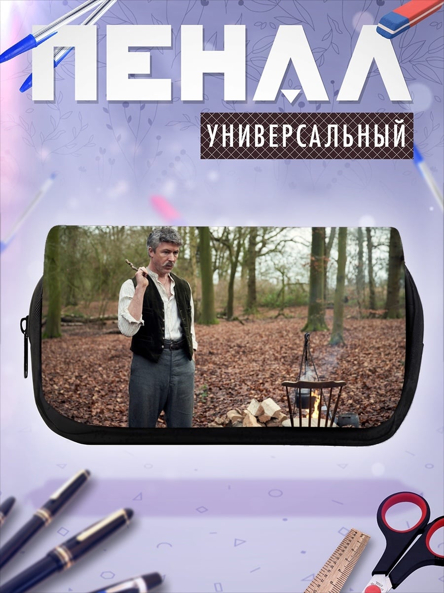 Пенал-косметичка Лесной костер