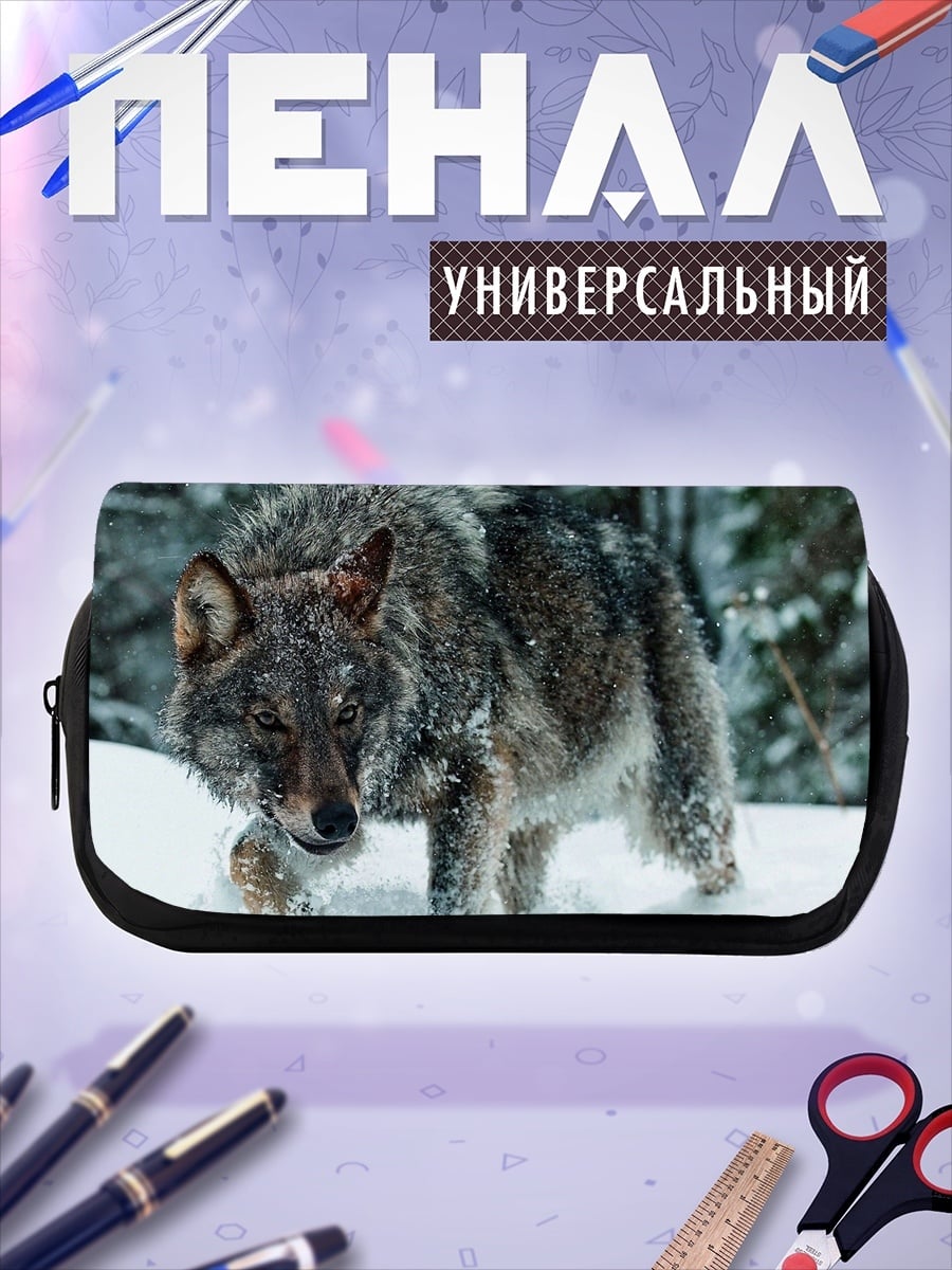 Пенал-косметичка Зимний волк