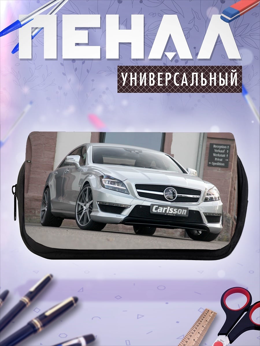 Пенал-косметичка Серебристый седан