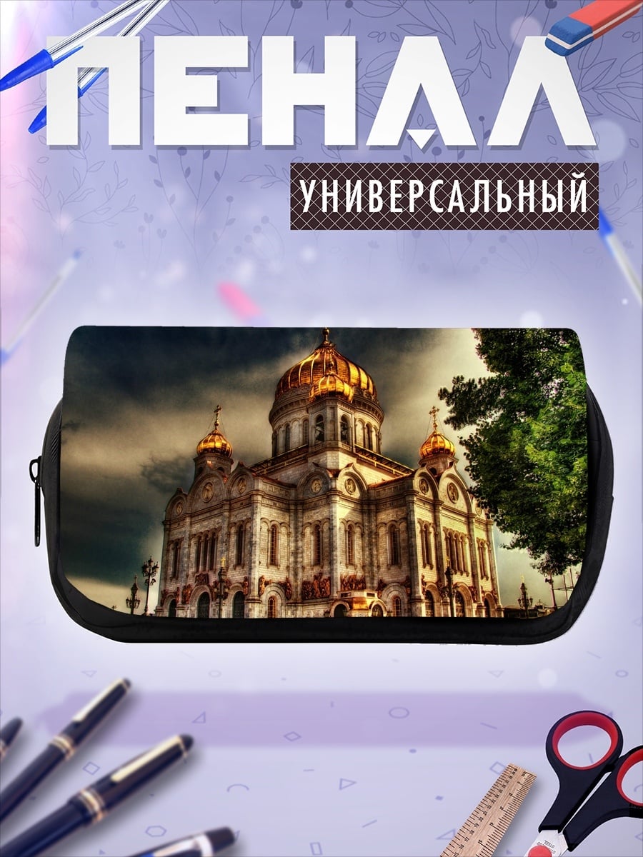 Пенал-косметичка Храм под грозой