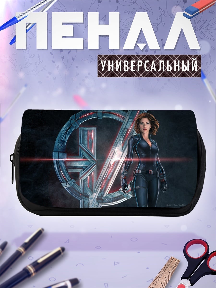 Пенал-косметичка Черная Вдова