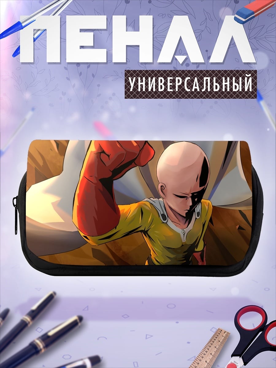 Пенал-косметичка Один удар
