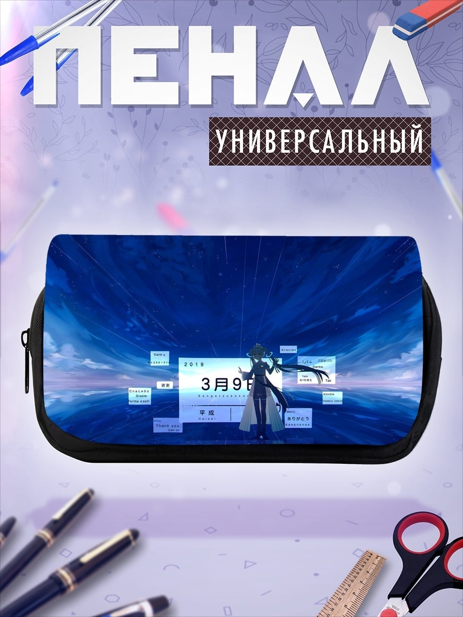 Пенал-косметичка Аниме девушка дата