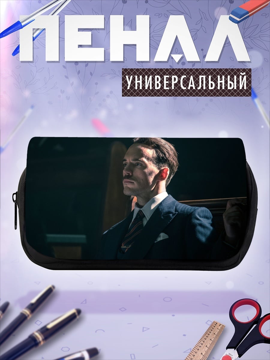 Пенал-косметичка Мужчина в костюме