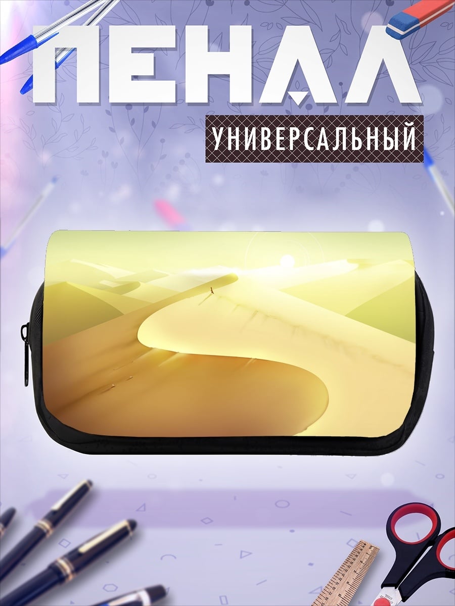 Пенал-косметичка Пустынные дюны