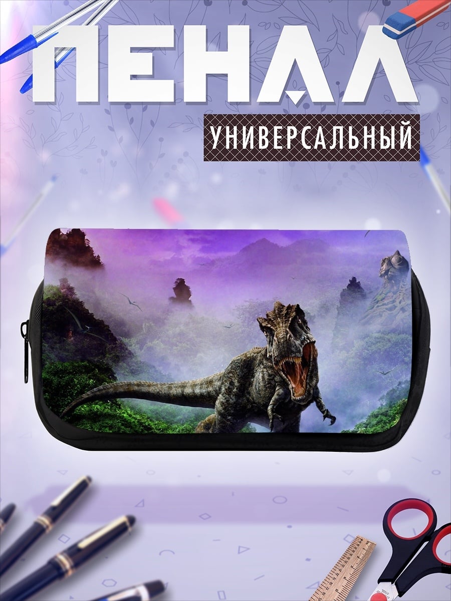 Пенал-косметичка Динозавр в тумане