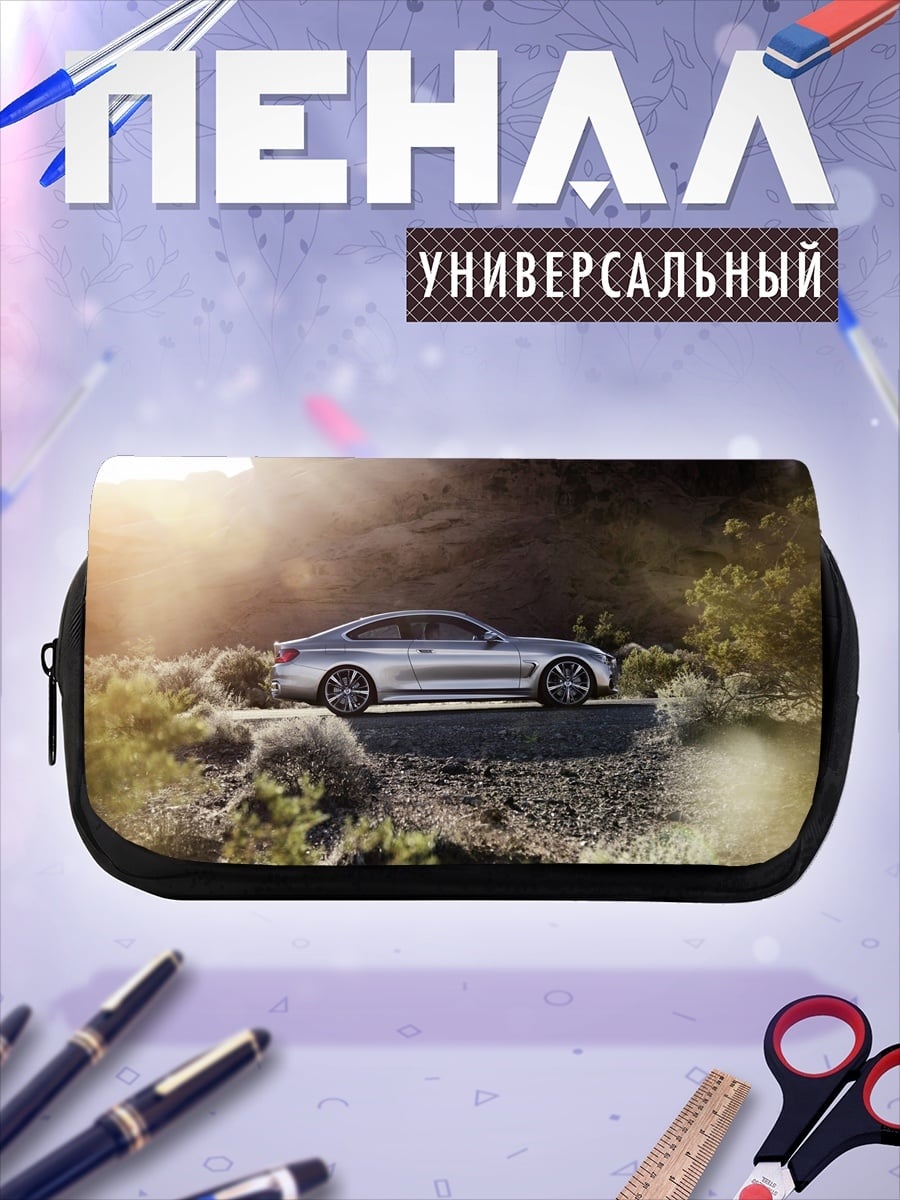 Пенал-косметичка Серебристый автомобиль в природе