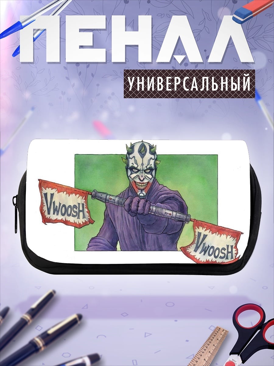 Пенал-косметичка Персонаж Vwoosh