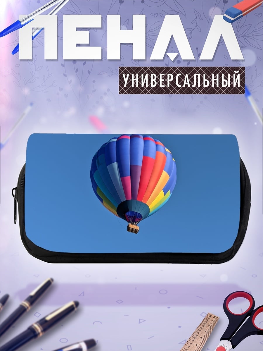 Пенал-косметичка яркий воздушный шар