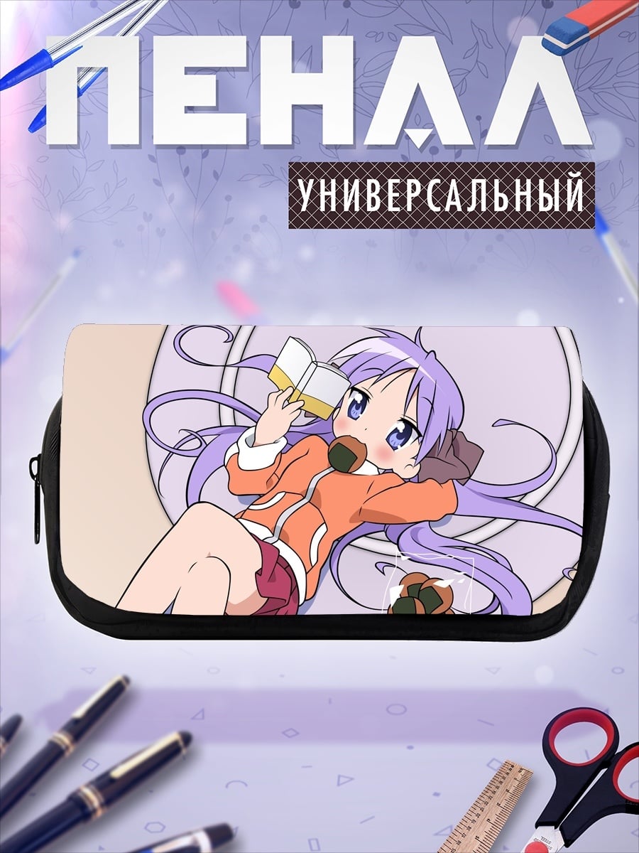 Пенал-косметичка девочка читает книгу