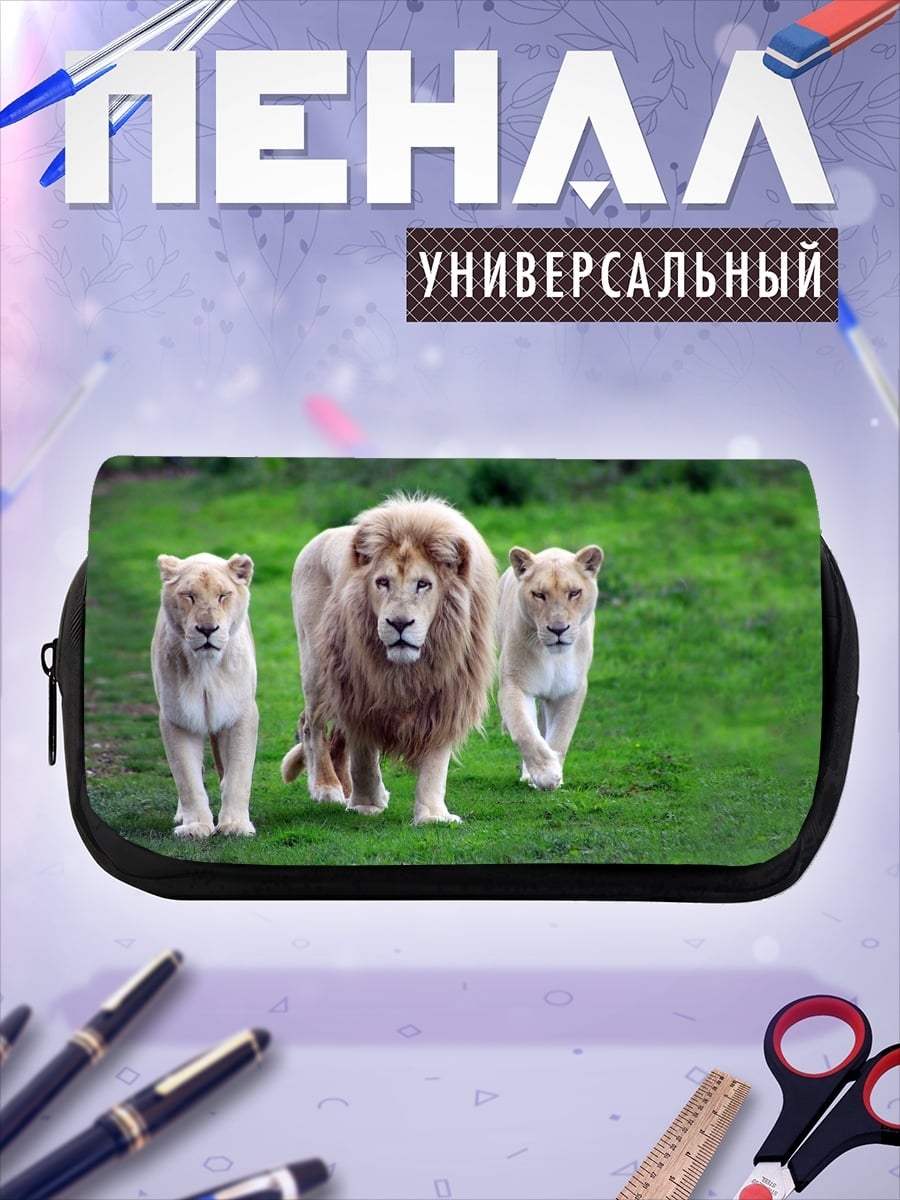 Пенал-косметичка Львиная семья на поляне