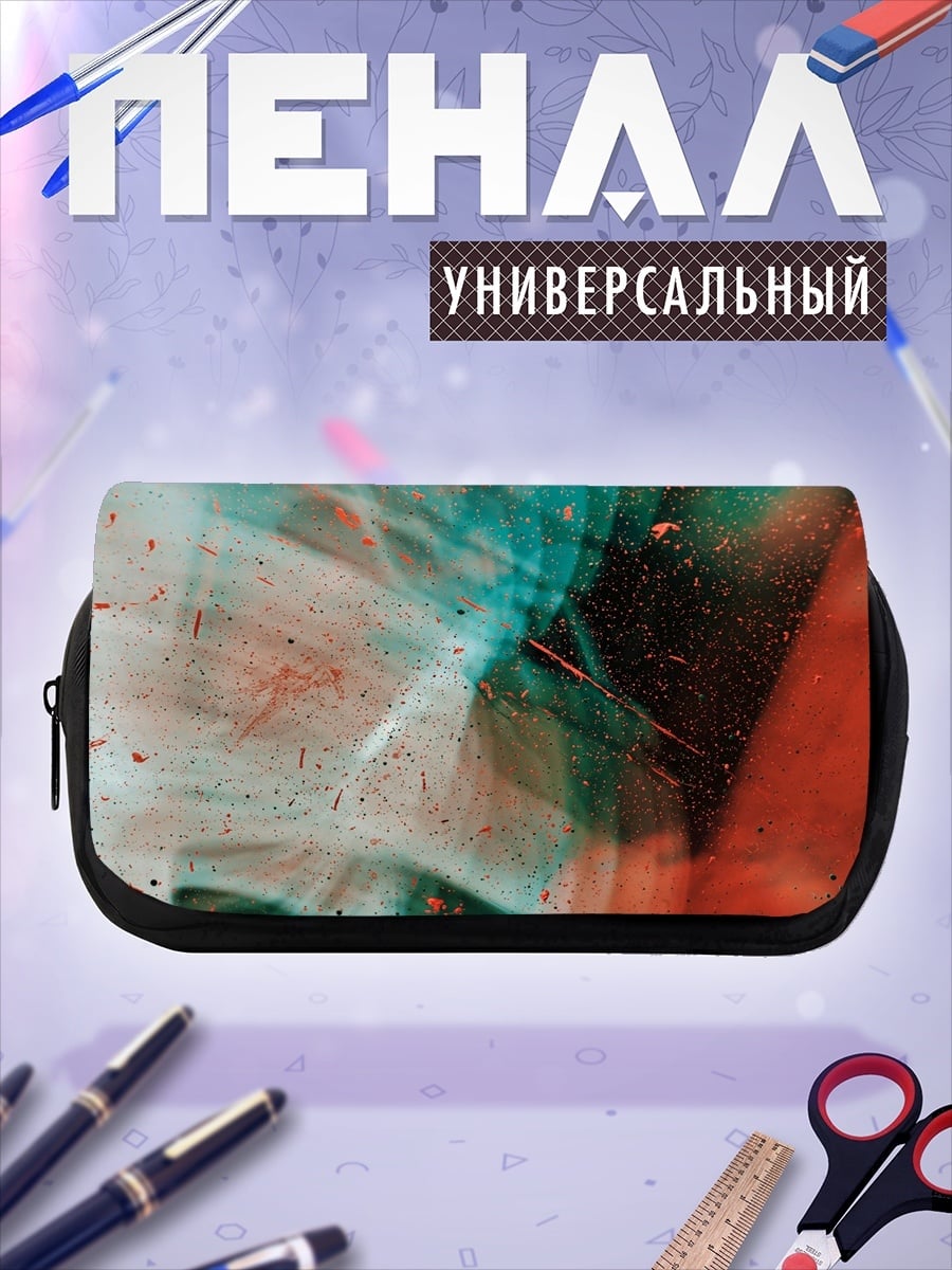 Пенал-косметичка Абстрактные краски жизни