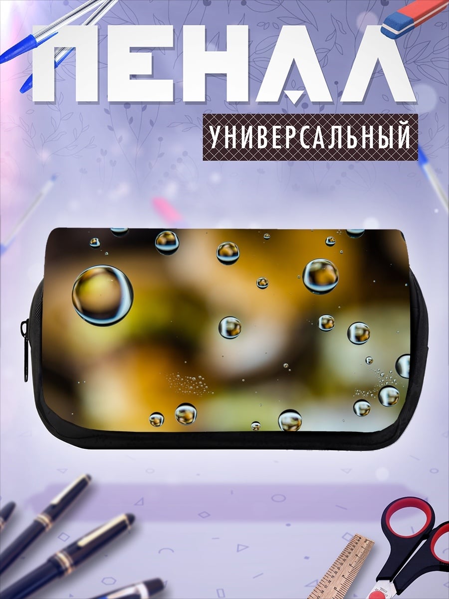 Пенал-косметичка Капли на стекле