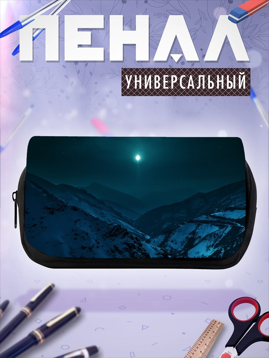 Пенал-косметичка Горный пейзаж