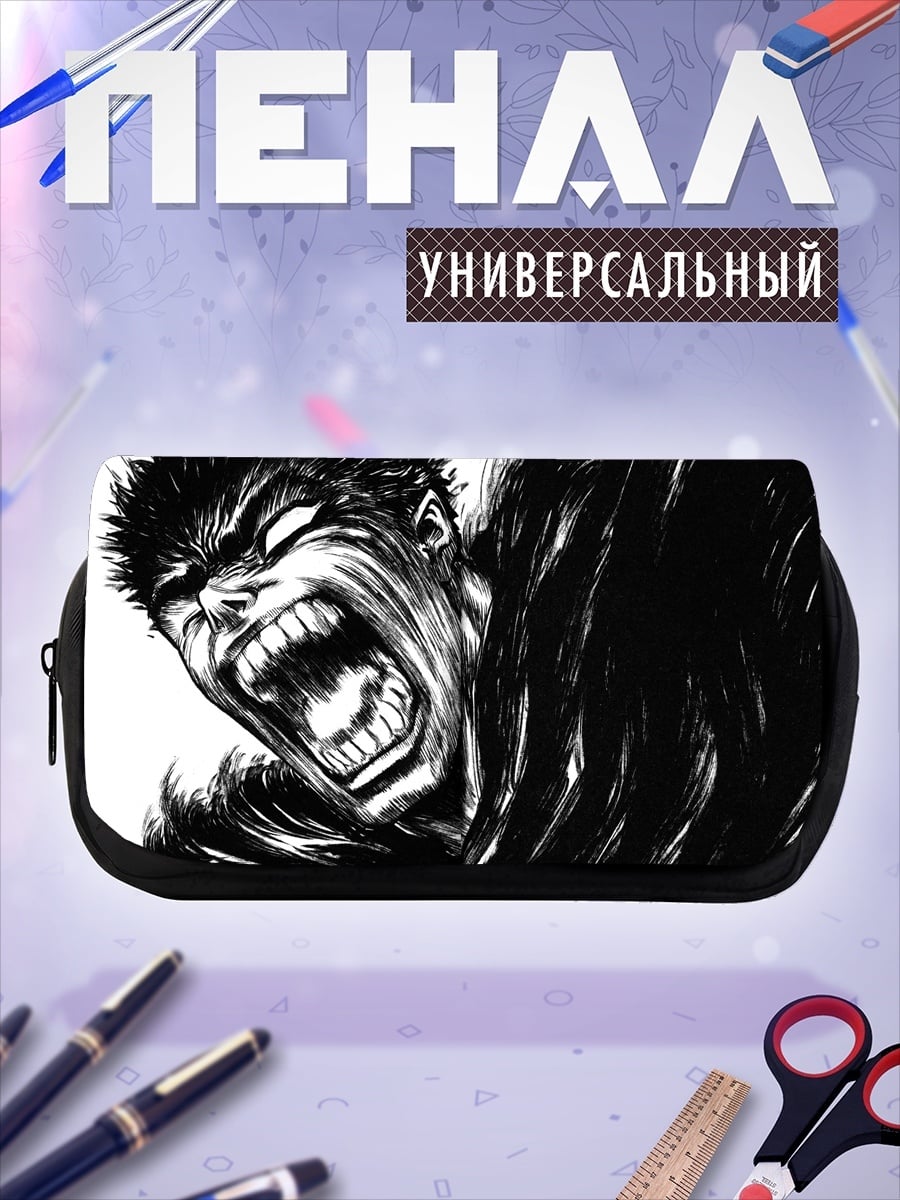 Пенал-косметичка Гатс Ярость Берсерк