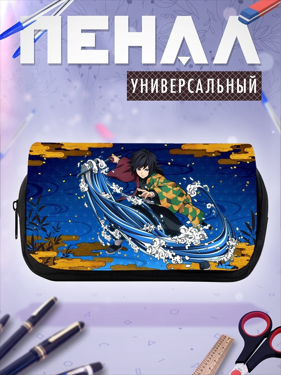 Пенал-косметичка Аниме водный демон