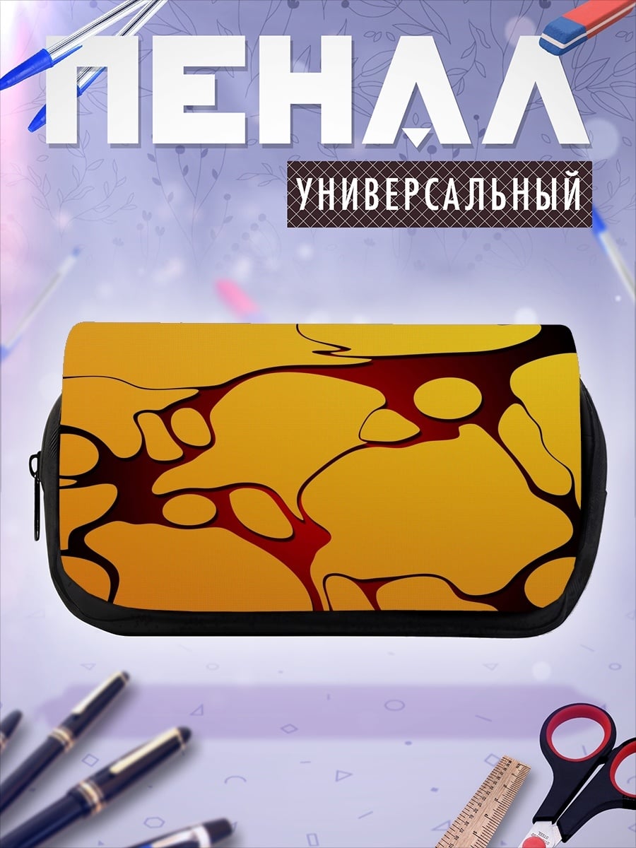 Пенал-косметичка Желтая абстракция