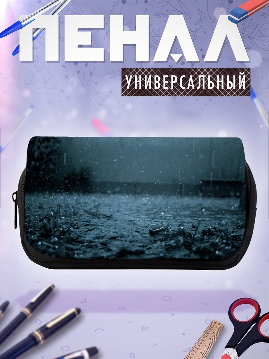 Пенал-косметичка Сильный дождь