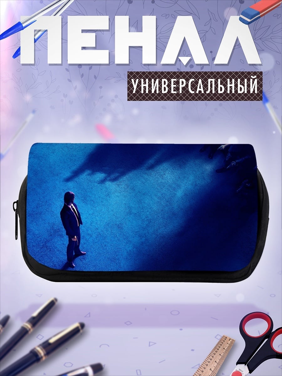 Пенал-косметичка Одинокий человек