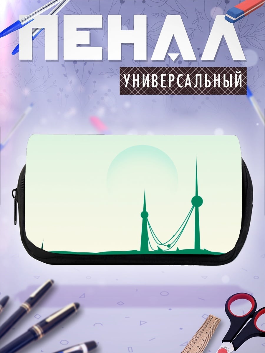Пенал-косметичка футуристический пейзаж