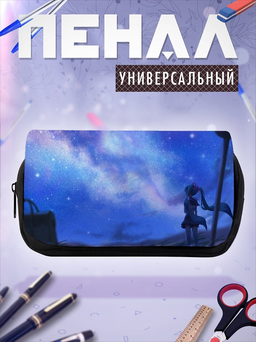 Пенал-косметичка девушка смотрит на звезды