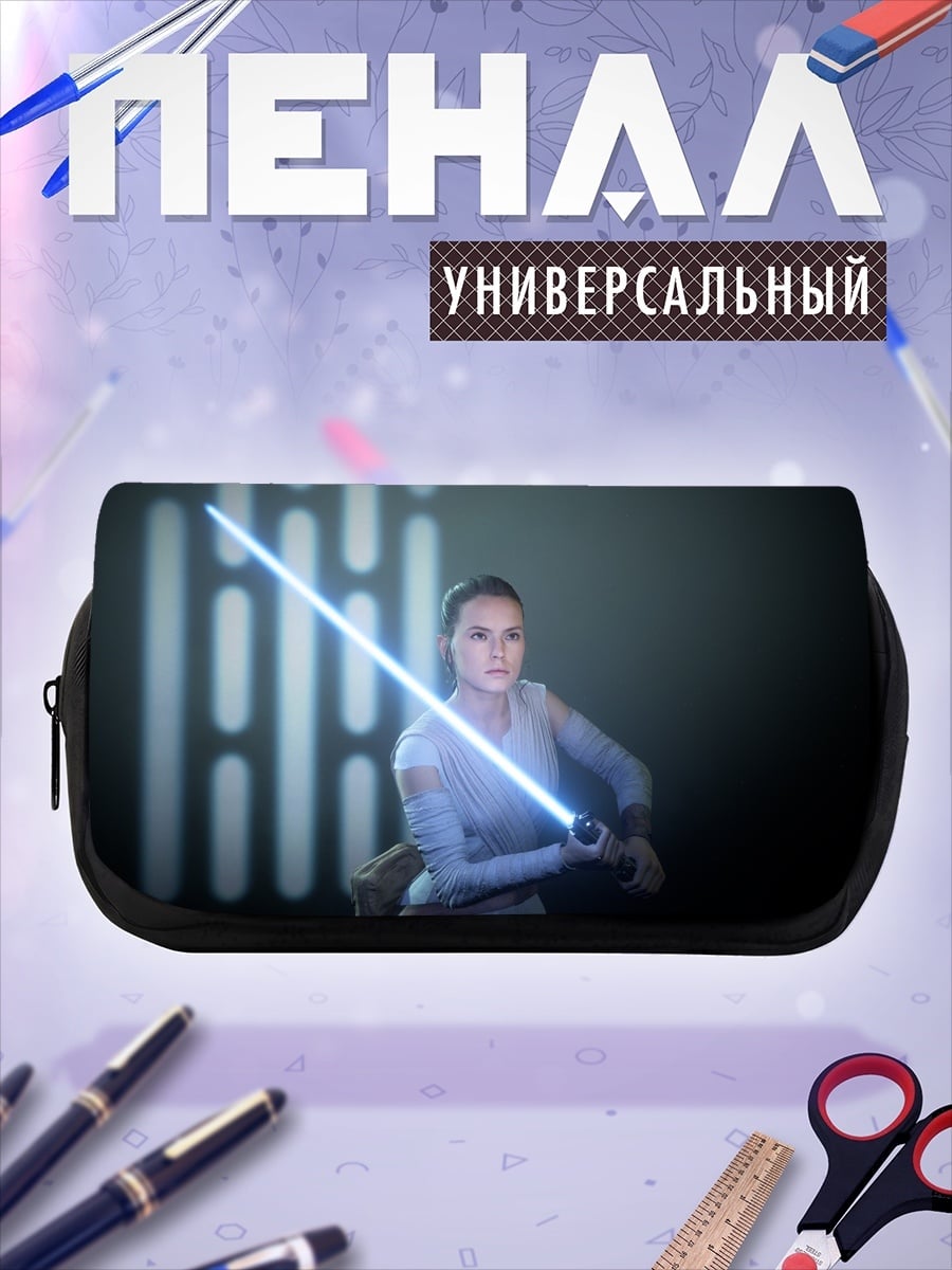 Пенал-косметичка Рей с световым мечом