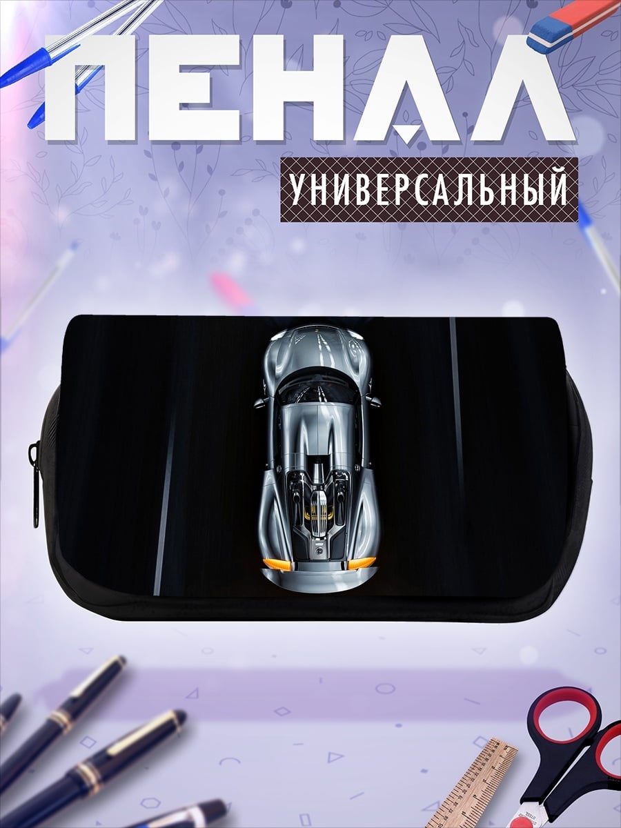 Пенал-косметичка спортивный автомобиль вид сверху