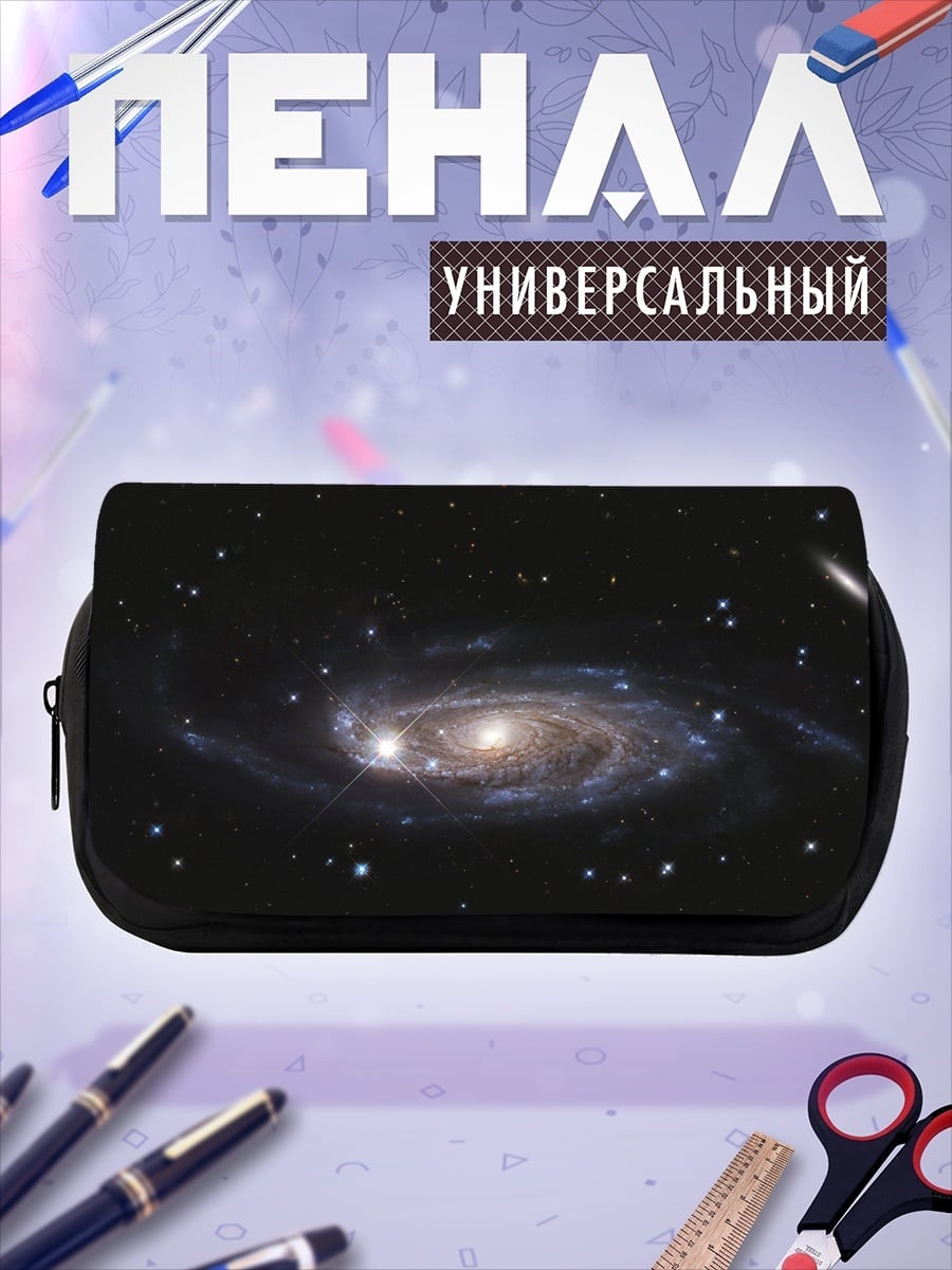 Пенал-косметичка спиральная галактика в космосе