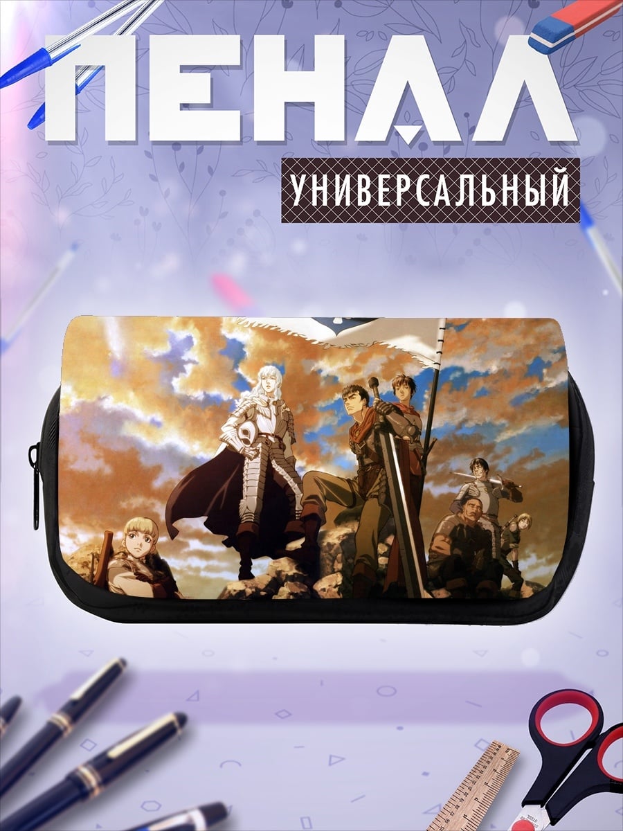 Пенал-косметичка Армия знаменосцев