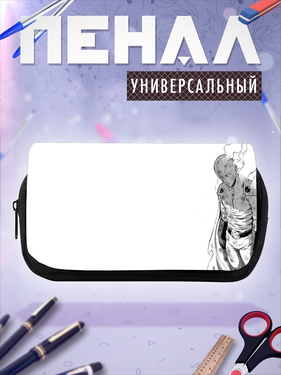 Пенал-косметичка Сайтама без эмоций