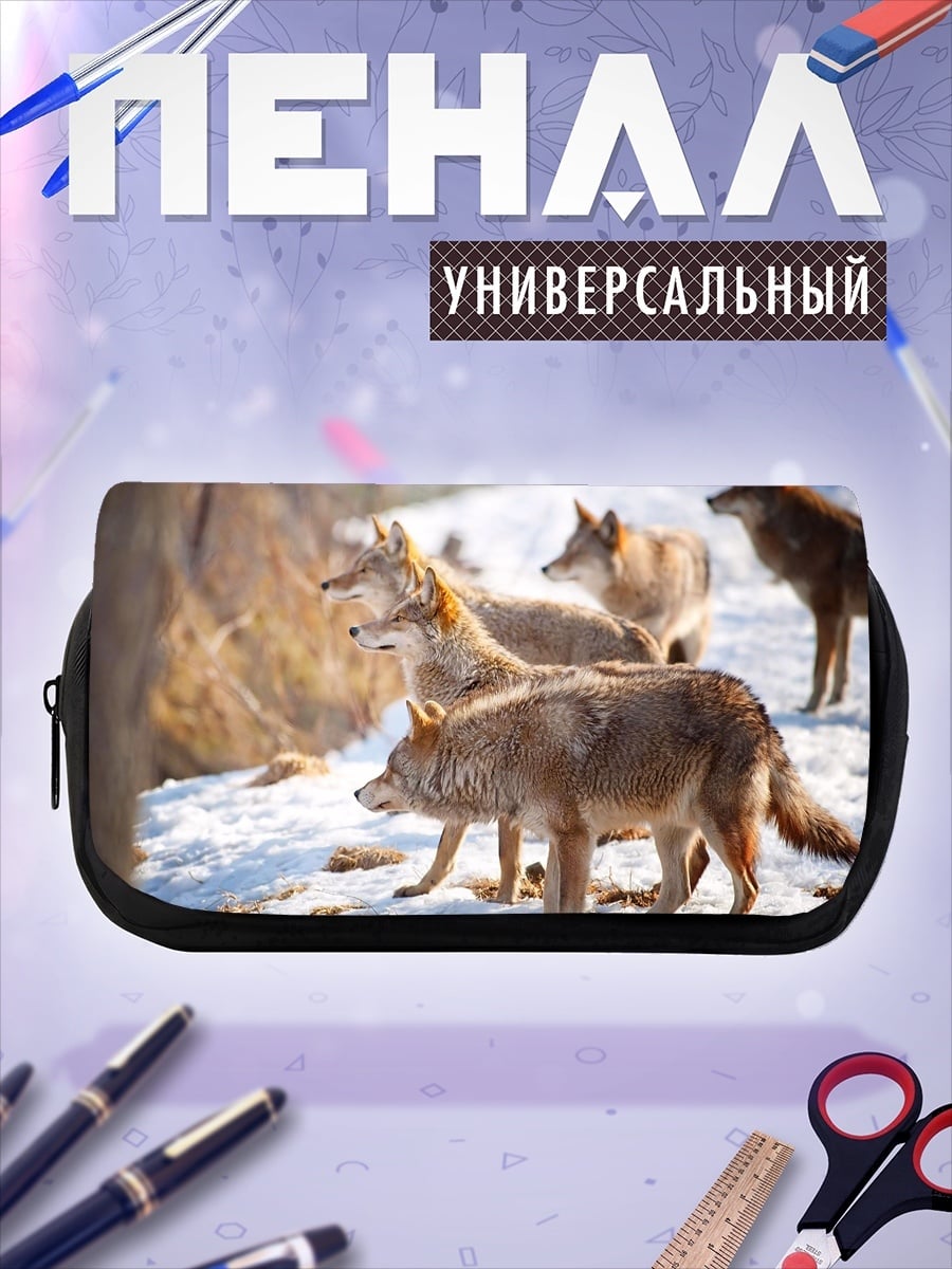 Пенал-косметичка стая койотов зимой