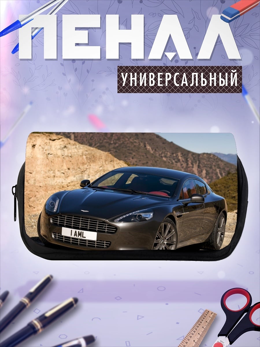 Пенал-косметичка темный седан Aston Martin