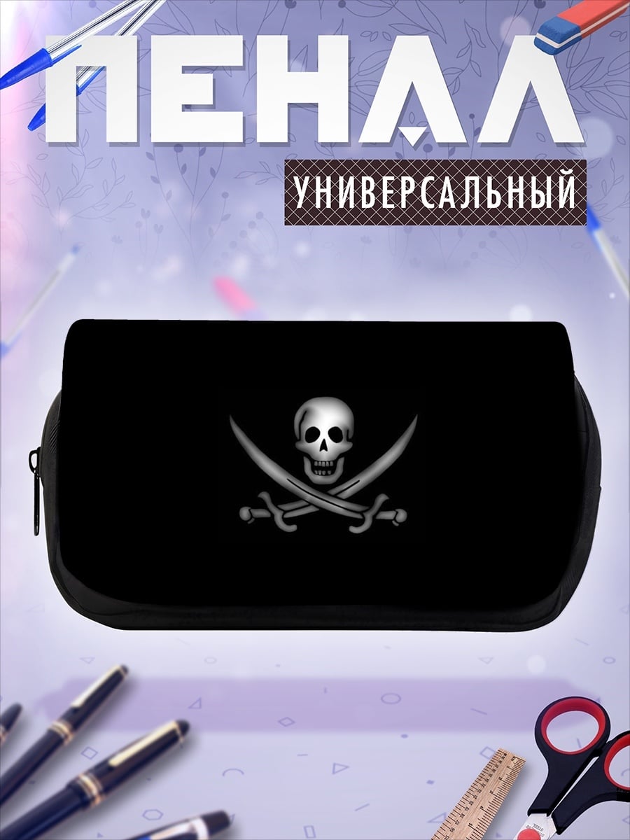 Пенал-косметичка пиратский флаг череп