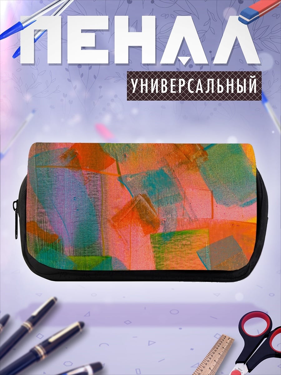Пенал-косметичка абстрактные цветные пятна
