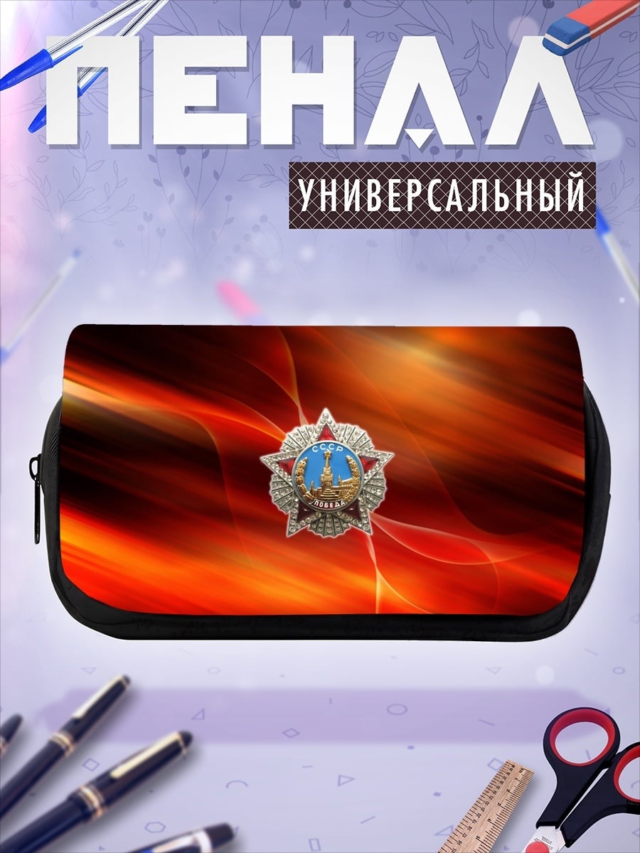 Пенал-косметичка красная звезда