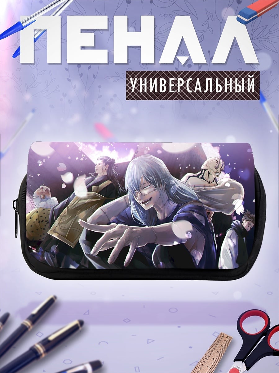 Пенал-косметичка Магическая битва персонажи