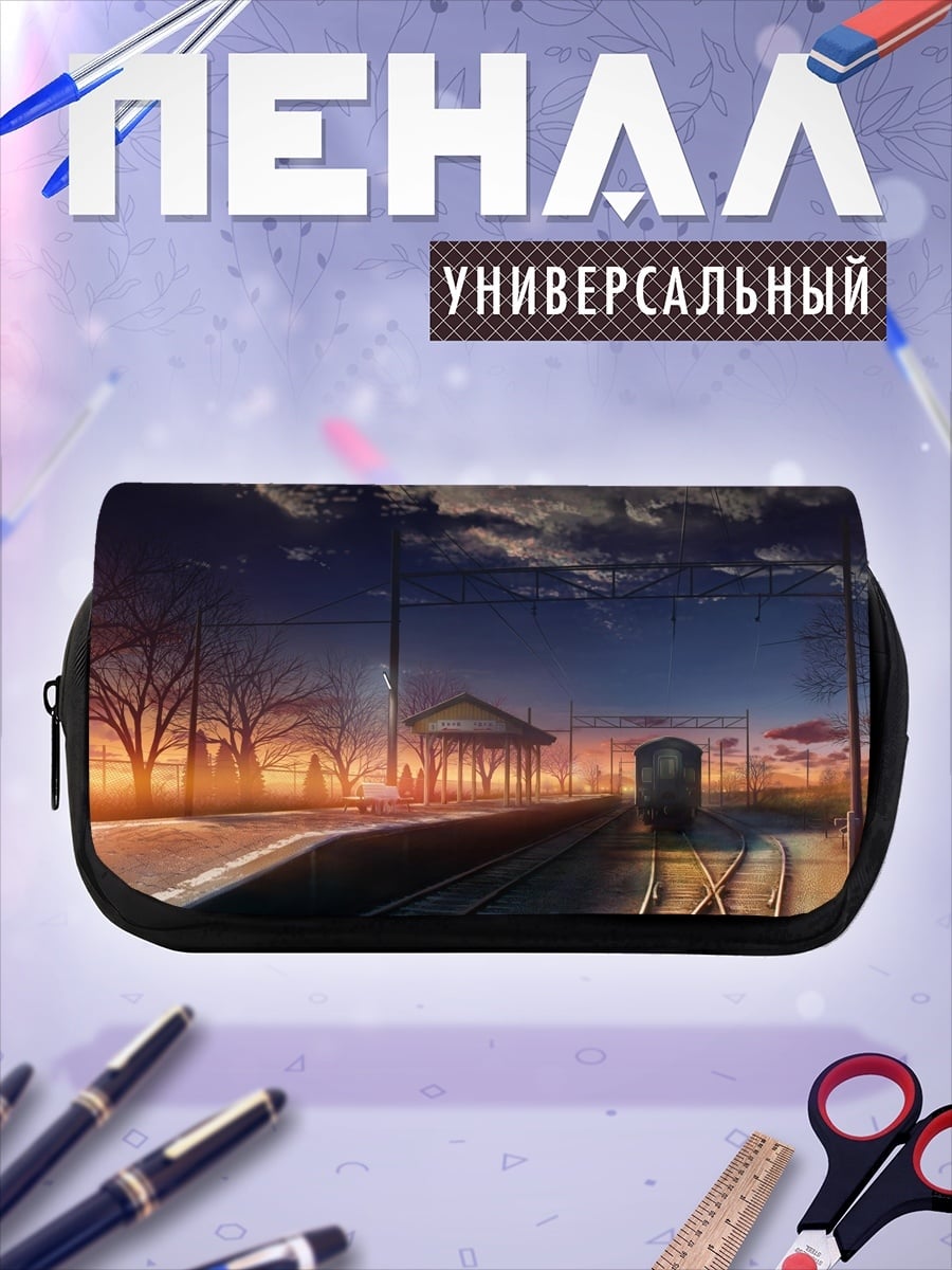 Пенал-косметичка Закат на станции