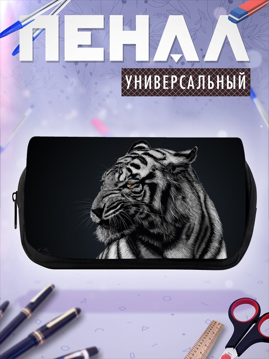 Пенал-косметичка Белый тигр в тени