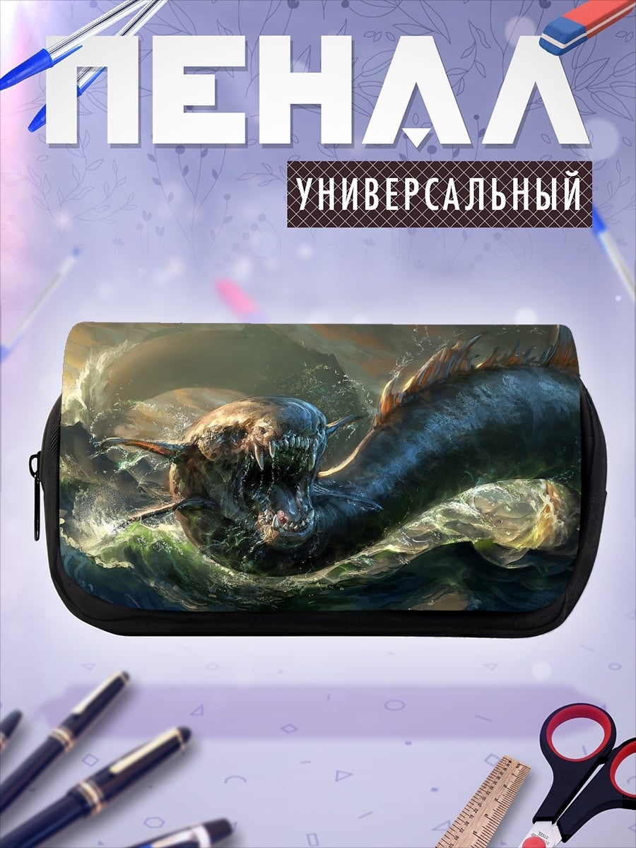 Пенал-косметичка морское чудовище