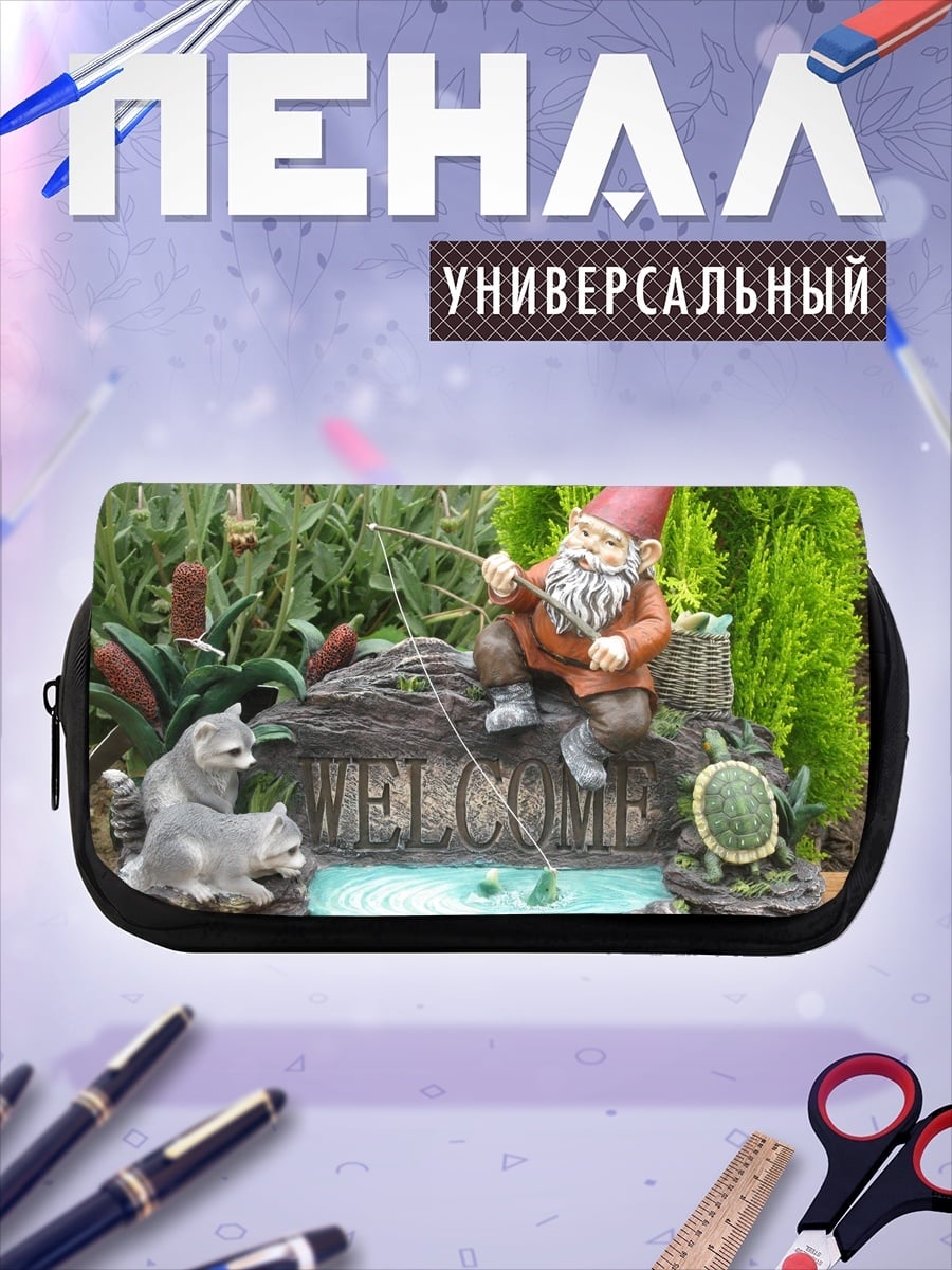 Пенал-косметичка гномик рыбак приветствует