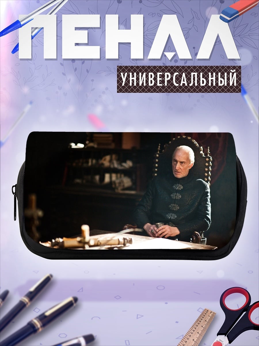 Пенал-косметичка Лорд Варис Игра Престолов