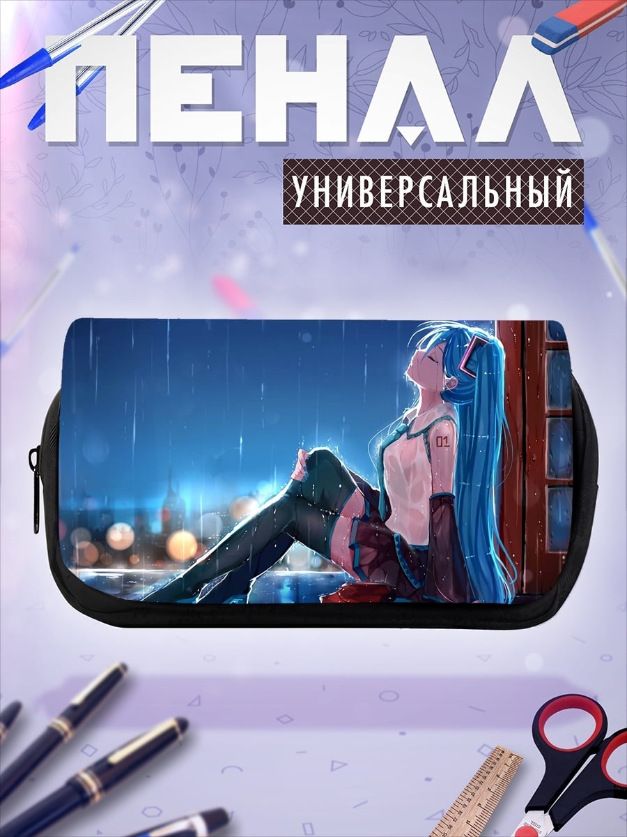 Пенал-косметичка Аниме девушка под дождем