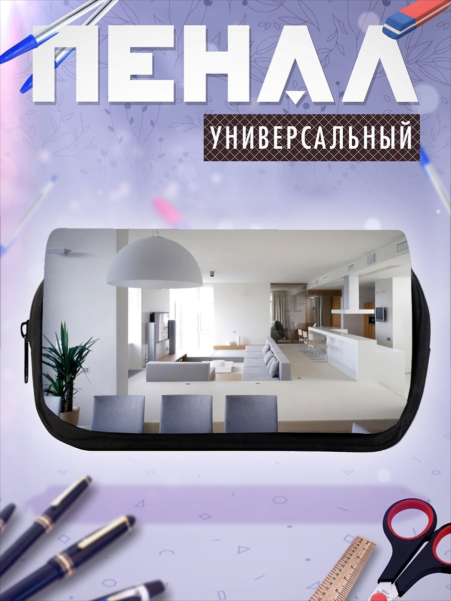 Пенал-косметичка Современный минималистичный интерьер