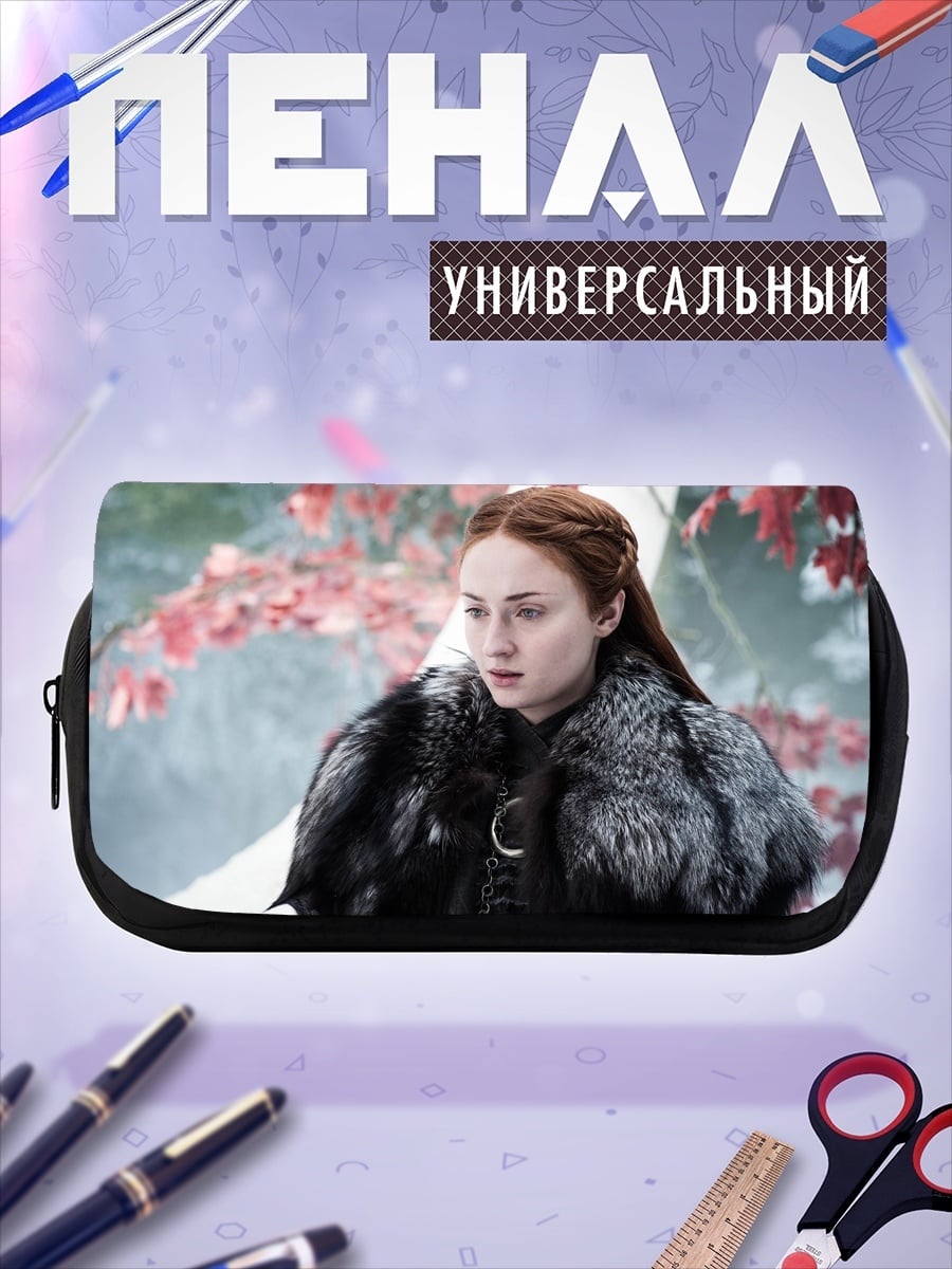 Пенал-косметичка Санса Старк