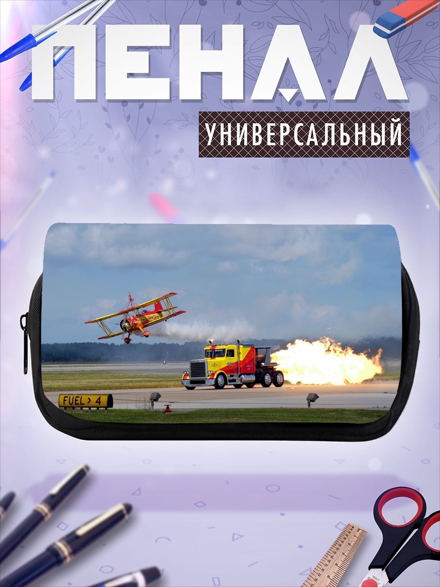 Пенал-косметичка Самолёт и грузовик