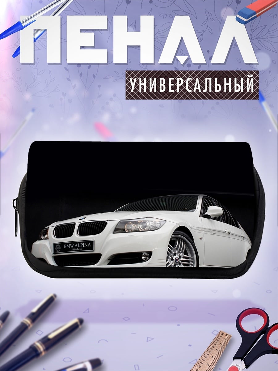 Пенал-косметичка Белый седан