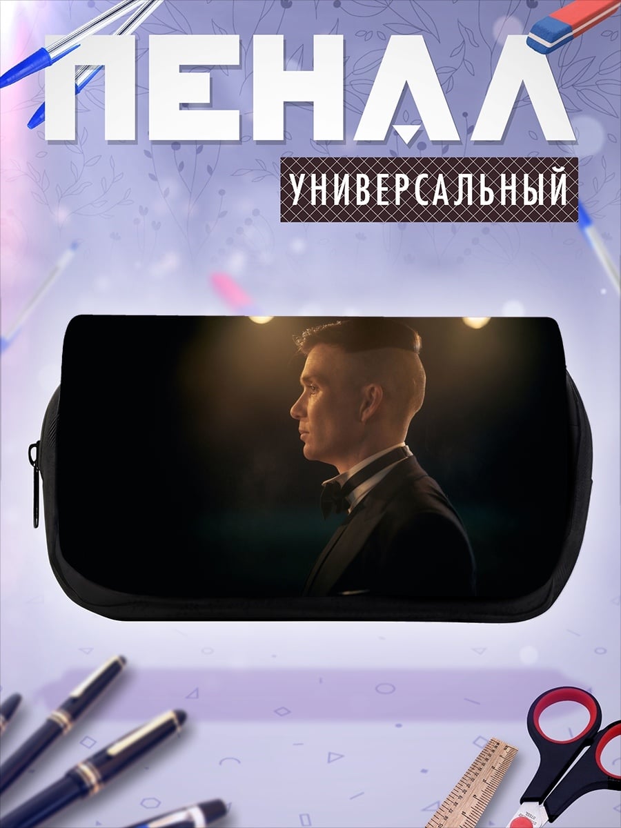 Пенал-косметичка Томми Шелби профиль