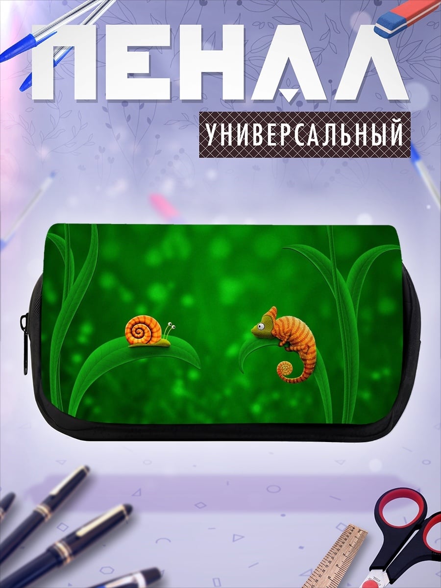 Пенал-косметичка Улитка и хамелеон