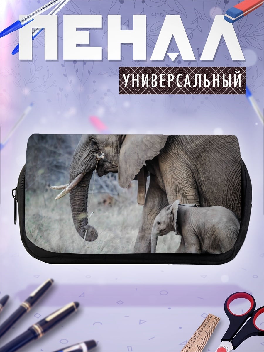 Пенал-косметичка Слониха с детенышем